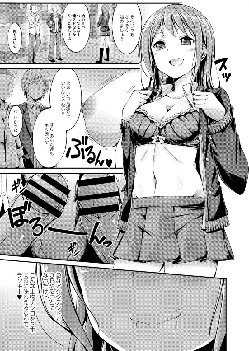 千人斬りのクソビッチな自分を双子のギャル妹になすりつけるため学校では優等生のふりをしている姉がダブルブッキングして間違えて男子を二人呼び出していてせっかくなので3Pセックスしてみたｗｗｗｗｗｗ
