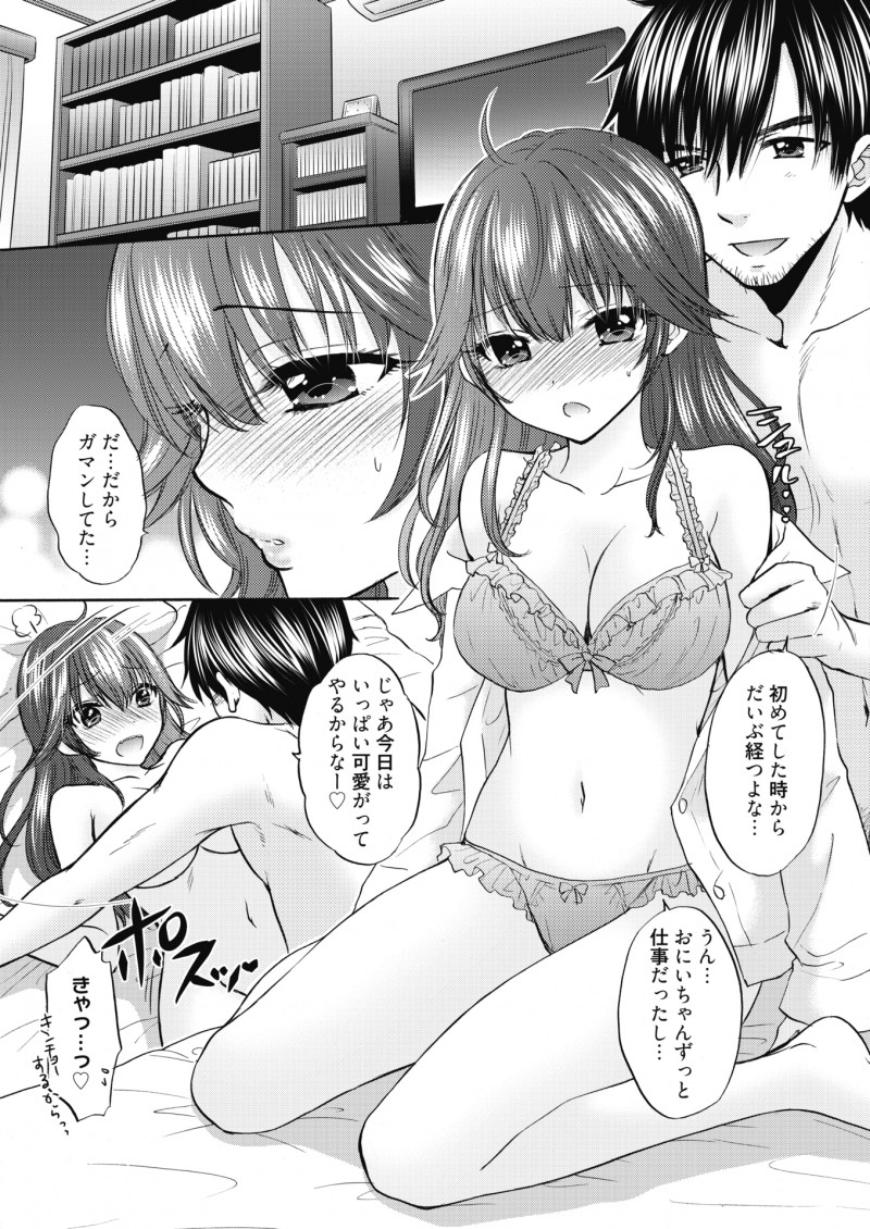 友達に彼氏ができて初体験が痛かったらしくほんとにエッチって気持ちいいの？と聞かれたJKが、年上の彼氏にその話をして久しぶりに理想のいちゃラブ中出しエッチをしてもらう///