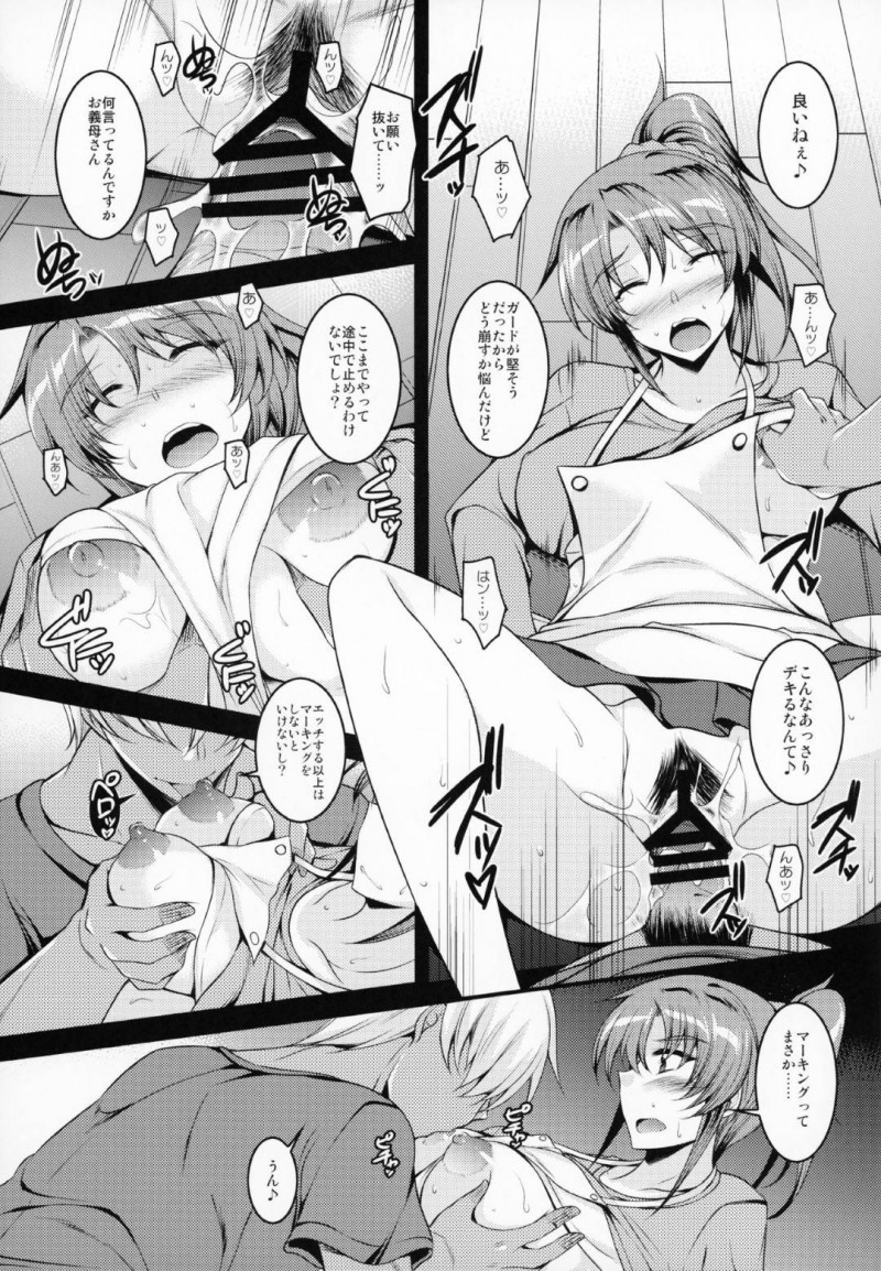 娘のセックスを覗いてオナニーしていたことがバレて彼氏に犯される熟女母…生ハメ調教レイプで連続中出しセックスして快楽堕ち【息吹ポン：カノママイジリ】