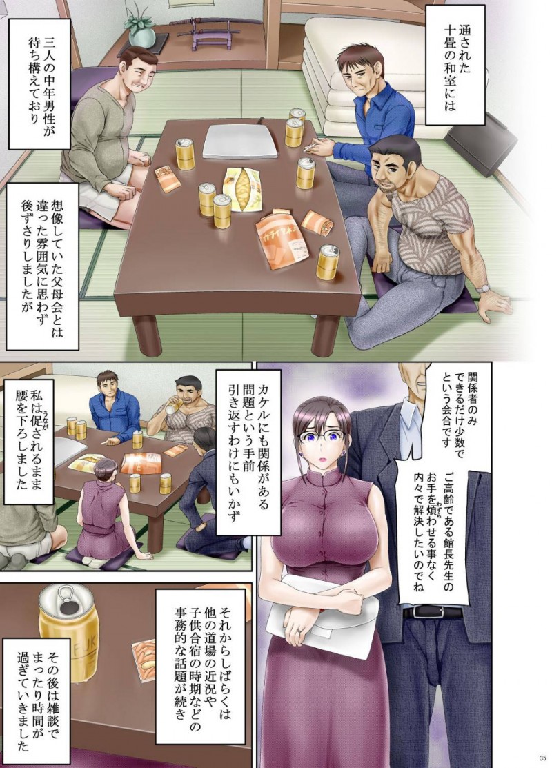 隣の家の大学生息子とセックスしたことが父親にバレておじさんたちに脅された爆乳人妻…襲われて拘束され生ハメ輪姦乱交レイプで二穴犯され淫乱メス堕ち【羽倉ぎんま：アナルでメスに引き戻された文系眼鏡妻遥子】