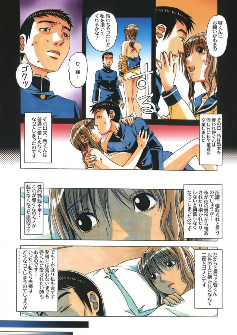 寝取らせ癖のある夫を勃起させるため預かっている夫の甥を誘惑する人妻…夫婦で共謀しセックスに甥を誘って筆下ろし３Pセックスでショタちんぽにイッてしまう【山田太郎(仮名)：タブー歪んだカンケイ】