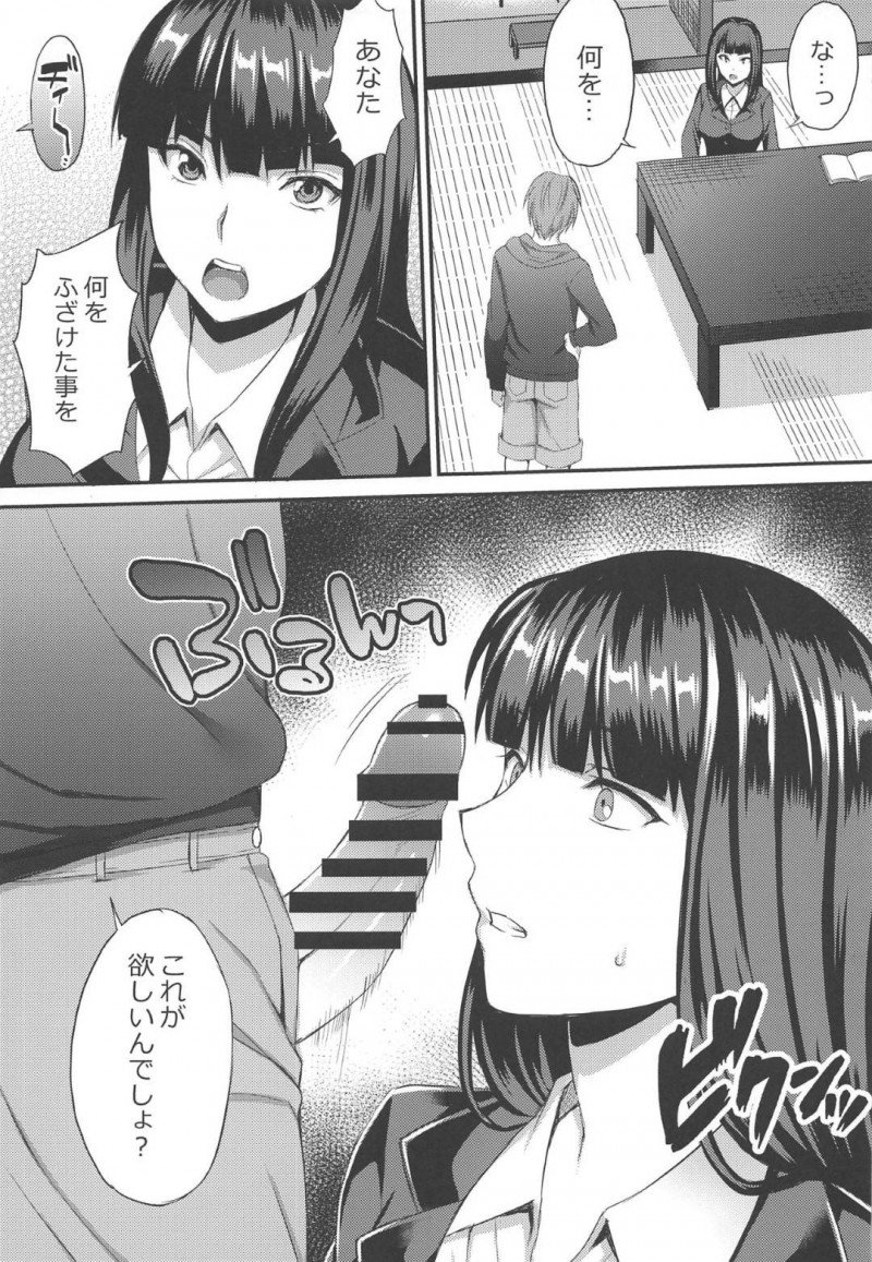 クールで気の強そうな金持ち屋敷の奥さん…道で断ったナンパ男が家に押し入り襲われてイラマチオされ生ハメレイプでイキまくり快楽堕ち【drizzly rain：淫れ家元西住しほ昼下がりの惑魔な情事】