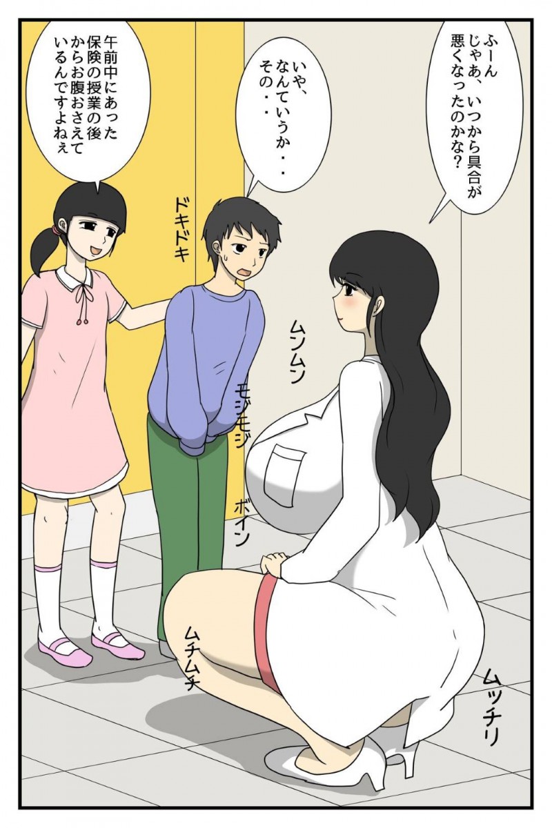 興奮して勃起した男子をヌイてあげる保健室の先生…授乳手コキからの生ハメ筆おろしセックスで中出しされてイッてしまう【しらたまや：人妻保健室】
