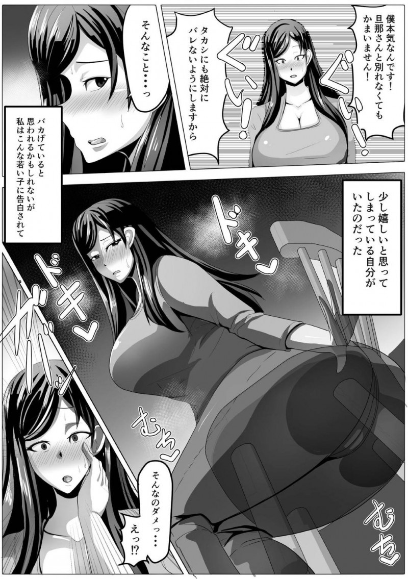 息子の友だちに告白され流されて付き合うことになった母親…バイブ責めにされ二穴同時責の生ハメ調教中出しセックスでアヘ顔イキ【アキカン：友達の母さんと付き合えたので開発しまくって自分好みに調教していきます】