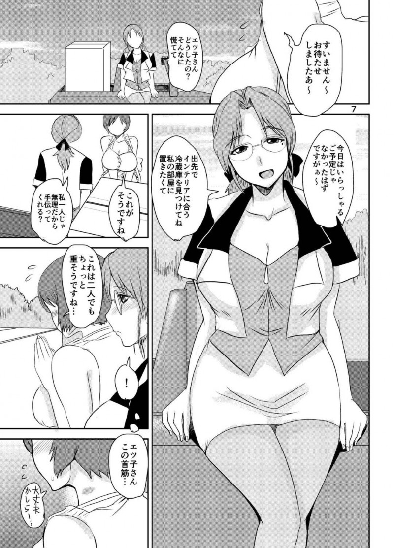 キモオタ男子にエッチな調教されるエツ子さん…エロ家庭教師の車を水着で洗車中、浮気後の男子に後ろから手マンされ生ハメ中出しセックスしてイキまくる【金田麻生：エツ子さんにキスマークを…】