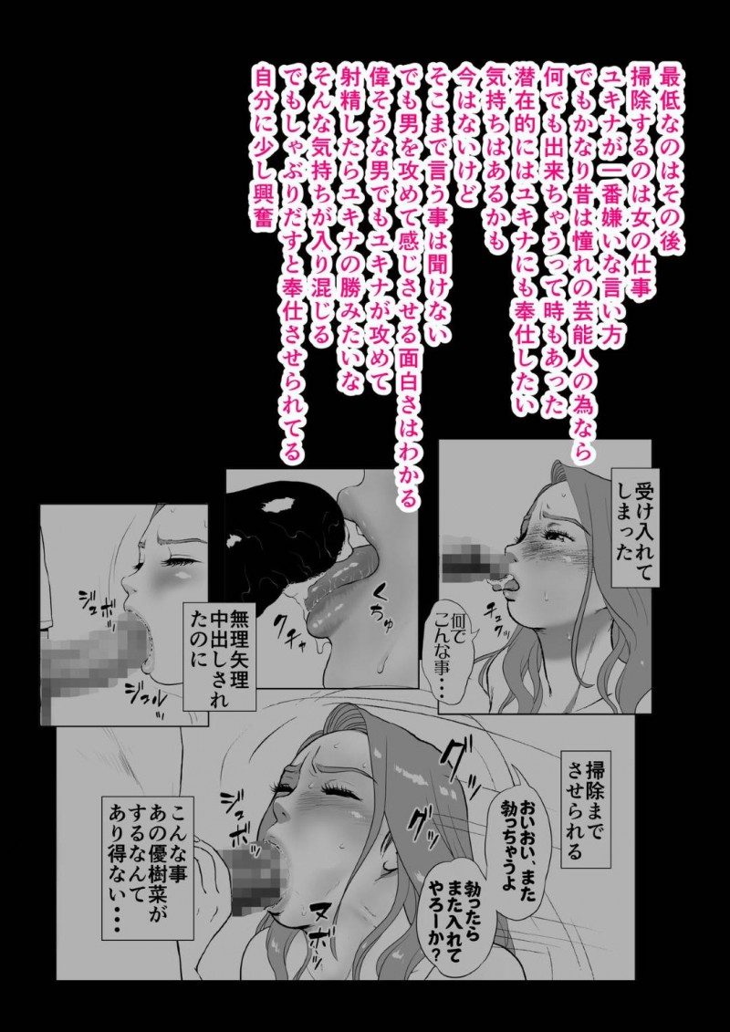 ホストの夫の借金返済のため寝取られ風俗をやる元キャバ人妻…夫の見ている前で巨根のナルシスト男とヤりまくり寝取られ快楽堕ち【Wの本能：イキ癖を付けられた元ヤン妻】