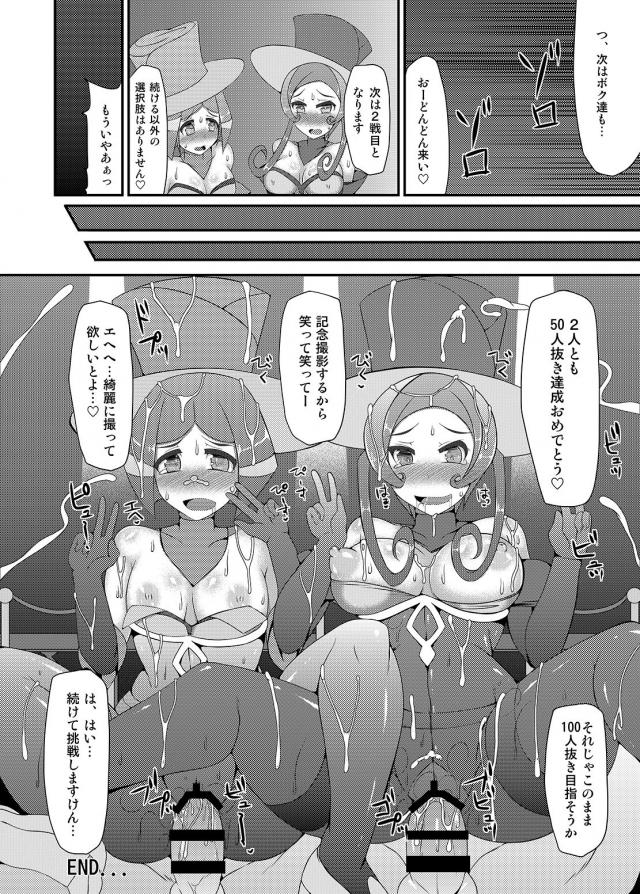 任○堂のゲームの美少女&美人キャラたちがふたなり女子になったり、触手に陵辱されたり、公開レイプされたりするエチエチな薄い本!【よろず・エロ同人誌】