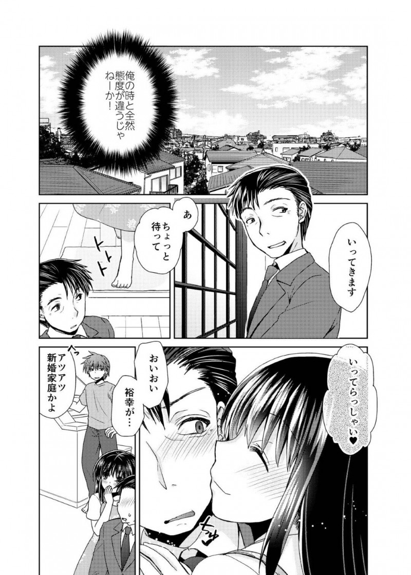 合コンの後家に来た男子に犯された爆乳お姉さん…実は男子の父親が再婚相手で義母として一緒に暮らすことになり毎日生ハメセックスして寝取られる【しこしこ日和：若妻義母の寝取り方】