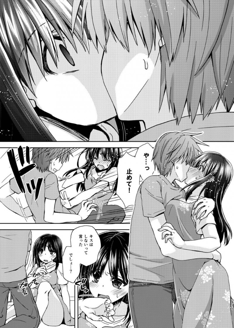 合コンの後家に来た男子に犯された爆乳お姉さん…実は男子の父親が再婚相手で義母として一緒に暮らすことになり毎日生ハメセックスして寝取られる【しこしこ日和：若妻義母の寝取り方】