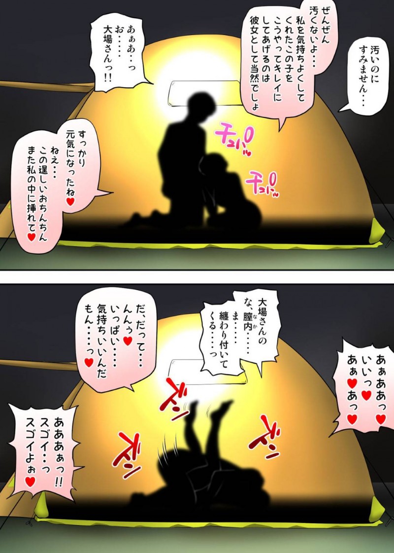 キャンプ中女社長に一役買われてテントの中で後輩男子とテントで２人きりのバツイチOL…媚薬でお互い興奮しイチャラブ生ハメセックスして結ばれる【神楽ひつじ：テントでパンパン】