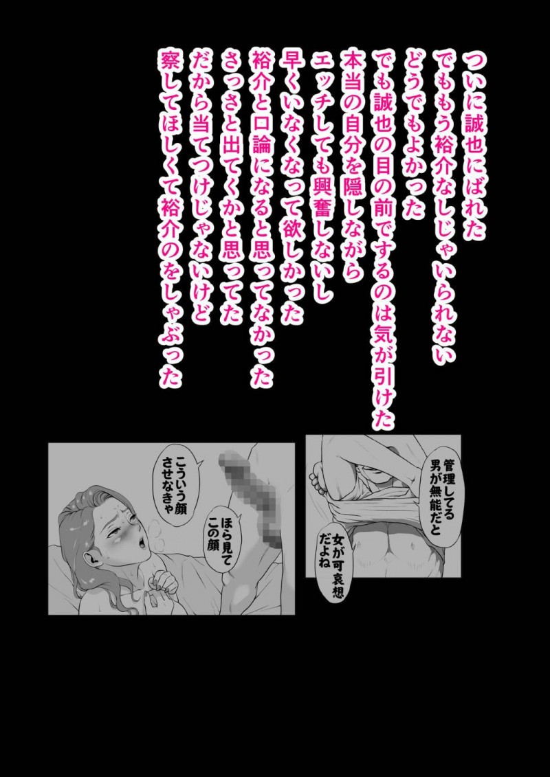 ホストの夫の借金返済のため寝取られ風俗をやる元キャバ人妻…夫の見ている前で巨根のナルシスト男とヤりまくり寝取られ快楽堕ち【Wの本能：イキ癖を付けられた元ヤン妻】