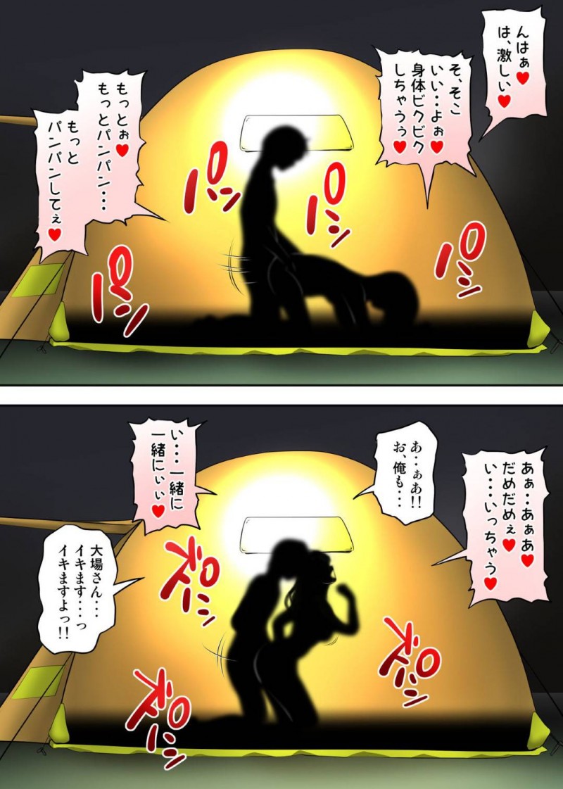キャンプ中女社長に一役買われてテントの中で後輩男子とテントで２人きりのバツイチOL…媚薬でお互い興奮しイチャラブ生ハメセックスして結ばれる【神楽ひつじ：テントでパンパン】