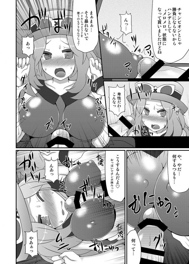 任○堂のゲームの美少女&美人キャラたちがふたなり女子になったり、触手に陵辱されたり、公開レイプされたりするエチエチな薄い本!【よろず・エロ同人誌】