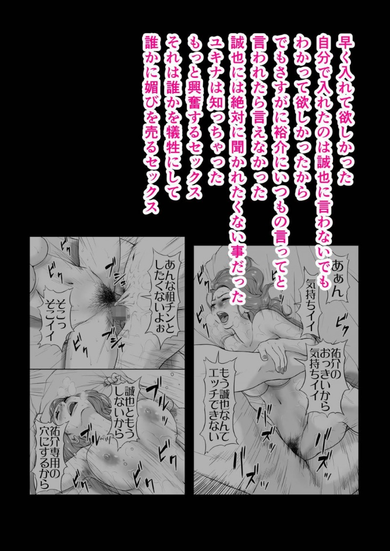 ホストの夫の借金返済のため寝取られ風俗をやる元キャバ人妻…夫の見ている前で巨根のナルシスト男とヤりまくり寝取られ快楽堕ち【Wの本能：イキ癖を付けられた元ヤン妻】
