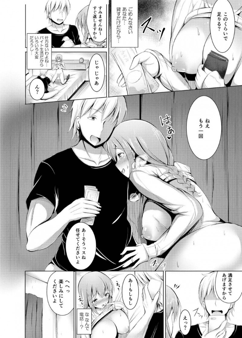 夫の単身赴任中に隣人のチャラい男子に襲われた人妻…断れずに受け入れてしまい生ハメ不倫セックスで寝取られる【しこしこ日和：いいなり人妻紗由理】