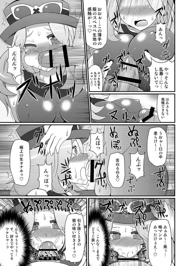 任○堂のゲームの美少女&美人キャラたちがふたなり女子になったり、触手に陵辱されたり、公開レイプされたりするエチエチな薄い本!【よろず・エロ同人誌】