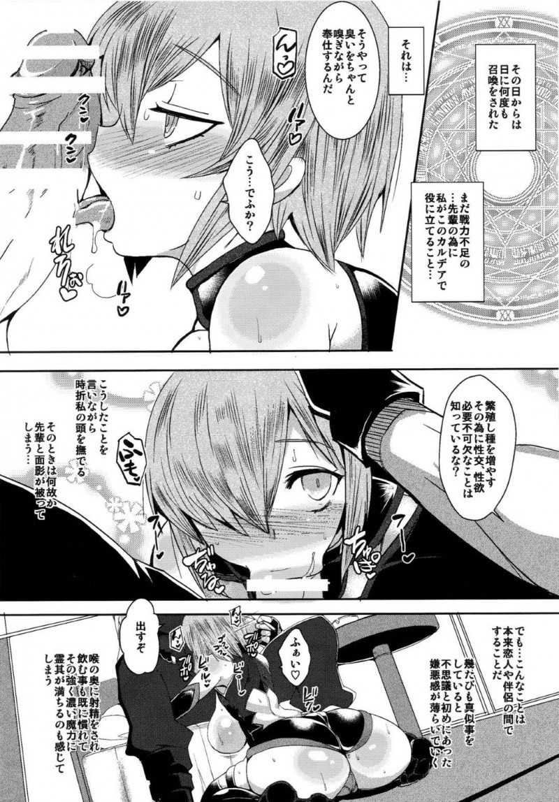 戦いに勝つため性奴隷になるよう催眠をかけられた爆乳エロコスお姉さん…毎日調教レイプされ連続生ハメ中出しセックスで肉便器堕ち【黄泉比良坂 ：娼姦堕盾】
