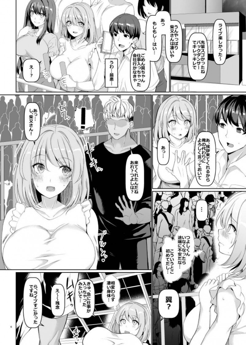 夫の先輩のライブを一緒に観に行った清楚系人妻…仕事の入った夫に１人にされてしまいチャラい先輩にラブホに連れて行かれ生ハメ不倫セックスで寝取られる【ちんちん亭：世界一かわいい俺の嫁】