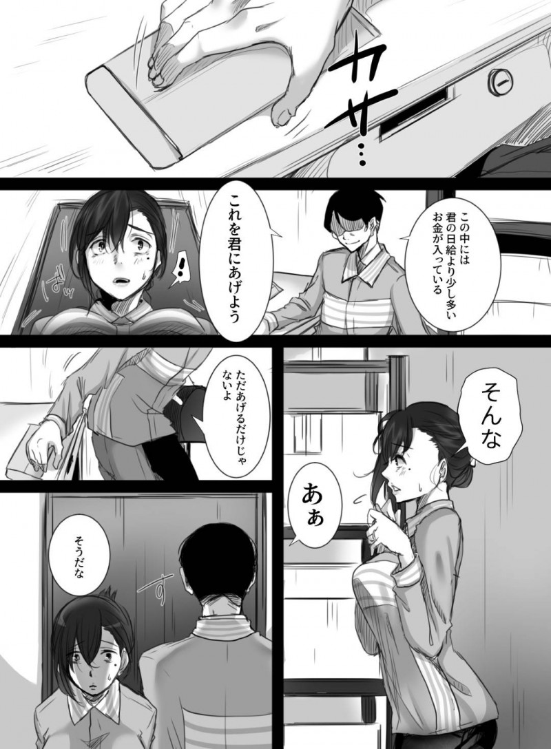 解雇された夫のためにコンビニの店長に勤務時間を増やす交渉をする人妻…お金に釣られて退勤後毎回15分セクハラされて感じまくり生ハメ不倫セックスでイッてしまう【こくだかや：15分の残業】