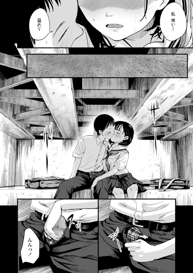 橋の下の秘密基地に雨宿りにやってきたスケスケ状態の元同級生に寒いからあっためてとキスをされた男子が、その日から秘密基地で彼女とエッチなことをするようになり初体験できると期待していたが、ある日彼女が別の男と秘密基地で中出しセックスしている姿を見て絶望して…!