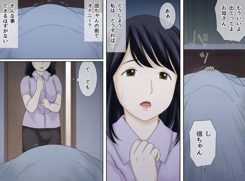 息子のオナニーを見てしまい落ち込む息子を慰めようと自分もオナニーを披露する母親…興奮した息子に顔射され禁断の生ハメ中出しセックスで筆下ろしアクメしてしまう【あとり秋尚：流れで息子とつながっちゃった】