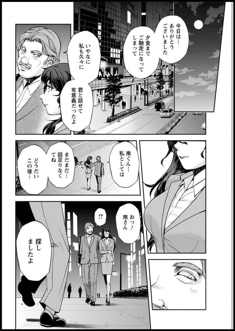 女盛りで色気もすごくて仕事もできる巨乳上司が実はろくに記事も書けないお荷物なチャラ男部下にストレス発散で会社のトイレでオナニーしている姿を盗撮されてレイプされ、部下の乱暴なセックスにハマってしまう！