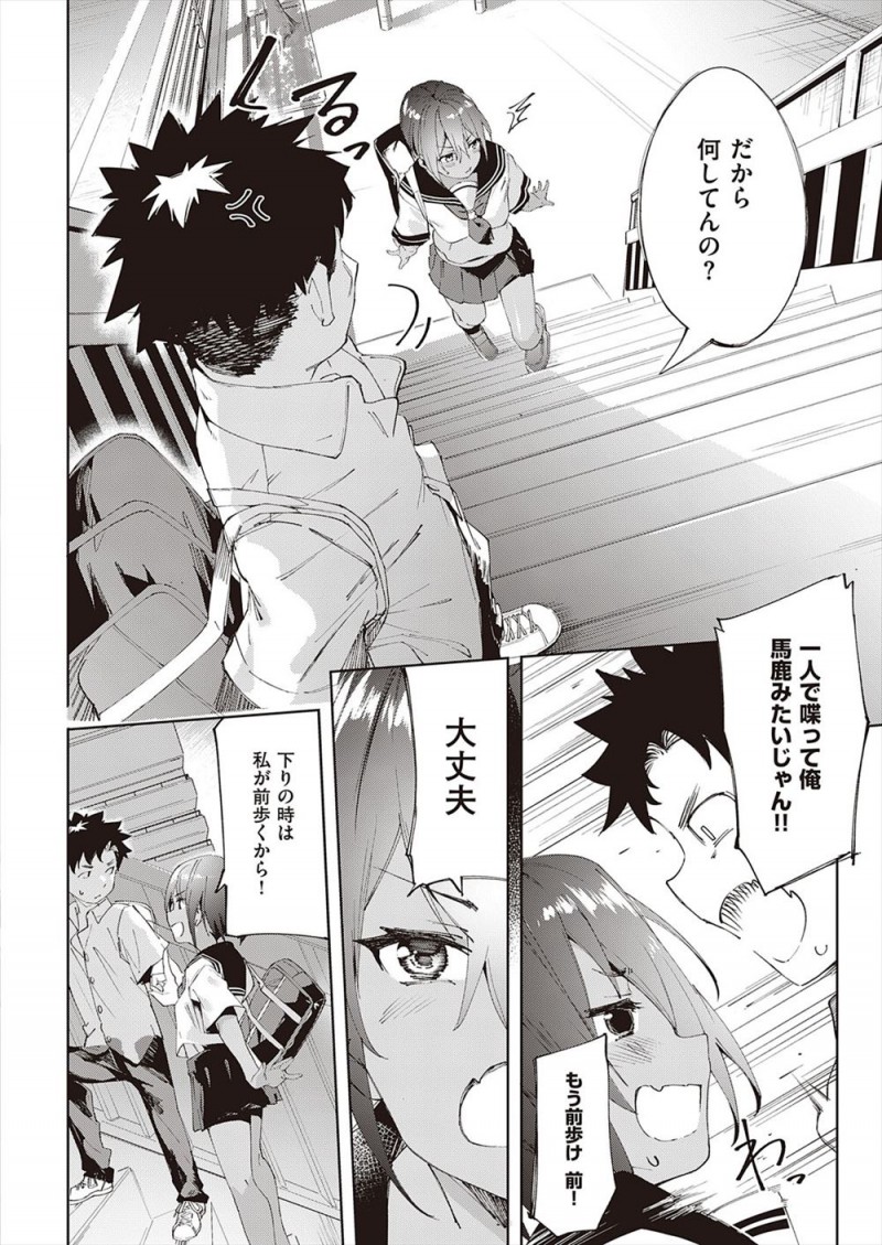 【エロ漫画】お互い好きなのになかなか告白できなかった凸凹幼なじみカップルがついに結ばれて、水泳部の部室でいちゃラブ中出し初体験♡