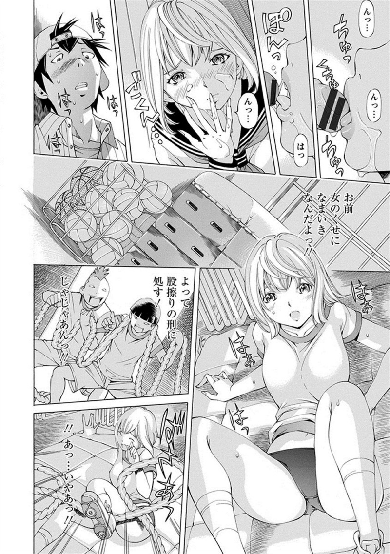 【エロ漫画】配達先の美少女JKが吊るした縄をまんこにこすりつけ変態オナニーしていて、ドMな美少女JKをディスりながら中出しレイプしてしまう配達員！