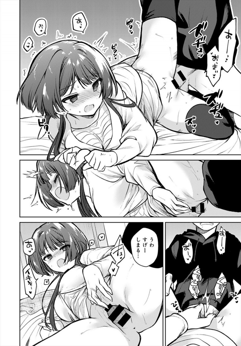 【エロ漫画】愛し合っている弟と二人暮らしをはじめた姉が、母親がきたときに見えないように手マンしてくる弟に激怒しながらも発情して中出し近親相姦するｗ