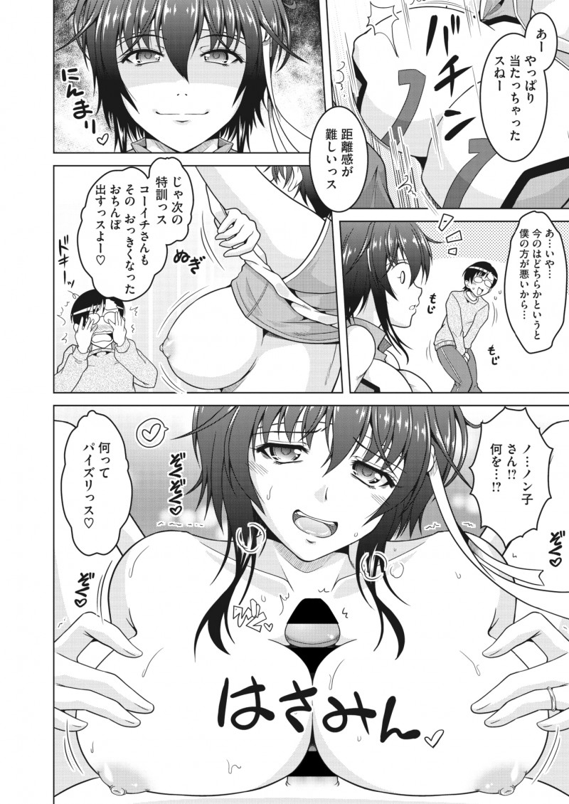 ママさんバレーチームにずば抜けた身体能力を持つママさんが入ってくれたけど肝心なとこでドジっ子を発揮してしまう巨乳ママさんに度胸をつけさせるために、旦那を今までにないくらいに誘惑してみろと言って自信をつけさせるｗｗｗｗｗｗ