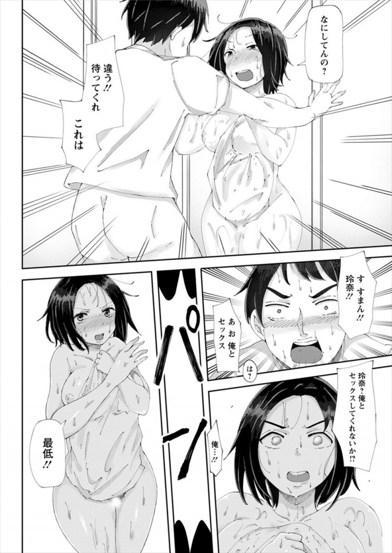 【エロ漫画】ずっと好きだった同級生が同じマンションに引っ越してきていて、偶然再会した男が彼女がいるのに勢いで彼女を押し倒して中出しセックスしてしまい、それ以来すきあらば二人で密会しては浮気しまくっている！