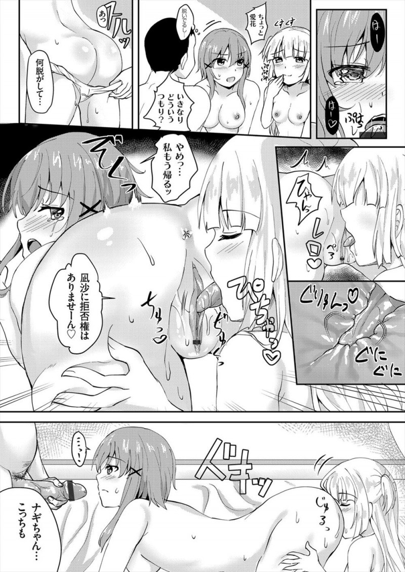 【エロ漫画】承認欲求を満たすためだけに友達に誘われコスプレをはじめたJKが、撮影会でおじさんカメコと3PセックスさせられハマってしまいAVに落ちていく！