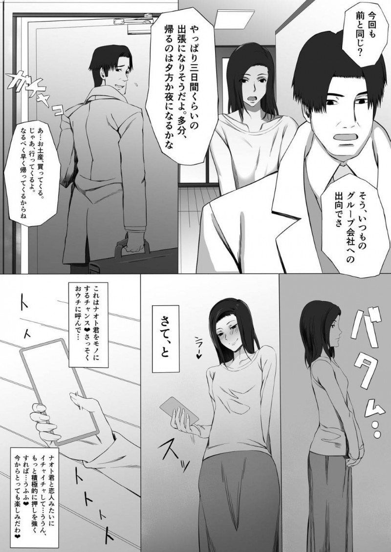 夫の出張中パート先のチャラい男子学生を家に呼んで不倫する人妻…媚薬を盛り生ハメ中出しセックスでイキまくる【度井坂県：佳菜子ちゃんのパコ活】