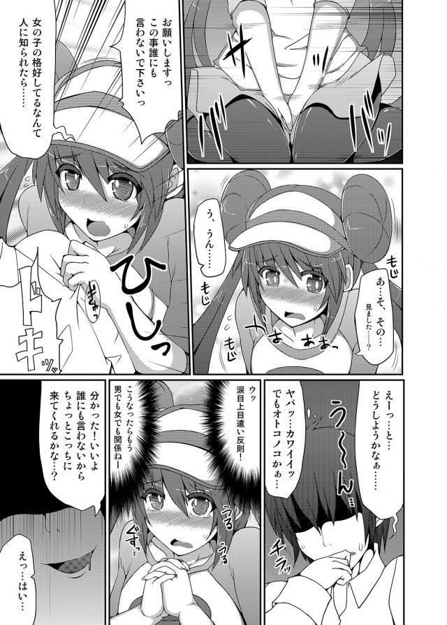 任○堂のゲームの美少女&美人キャラたちがふたなり女子になったり、触手に陵辱されたり、公開レイプされたりするエチエチな薄い本!【よろず・エロ同人誌】