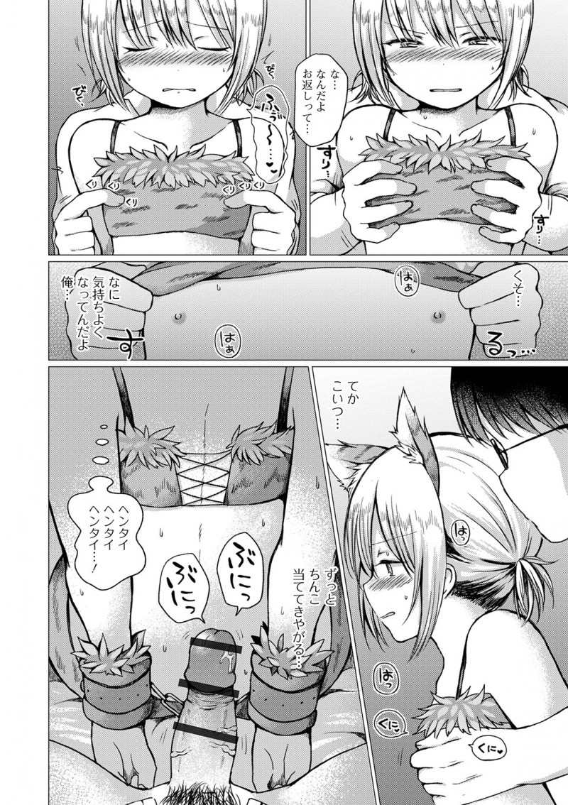 問題児を呼び出して女装コスプレさせて拘束した生徒会長がベッドまで完備されている生徒会長室に連れ込んでアナルセックスでおしおきするｗｗｗｗｗｗ