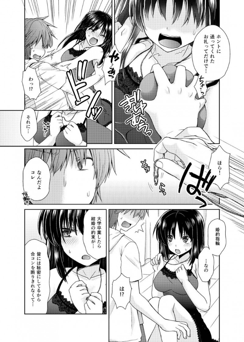 合コンの後家に来た男子に犯された爆乳お姉さん…実は男子の父親が再婚相手で義母として一緒に暮らすことになり毎日生ハメセックスして寝取られる【しこしこ日和：若妻義母の寝取り方】