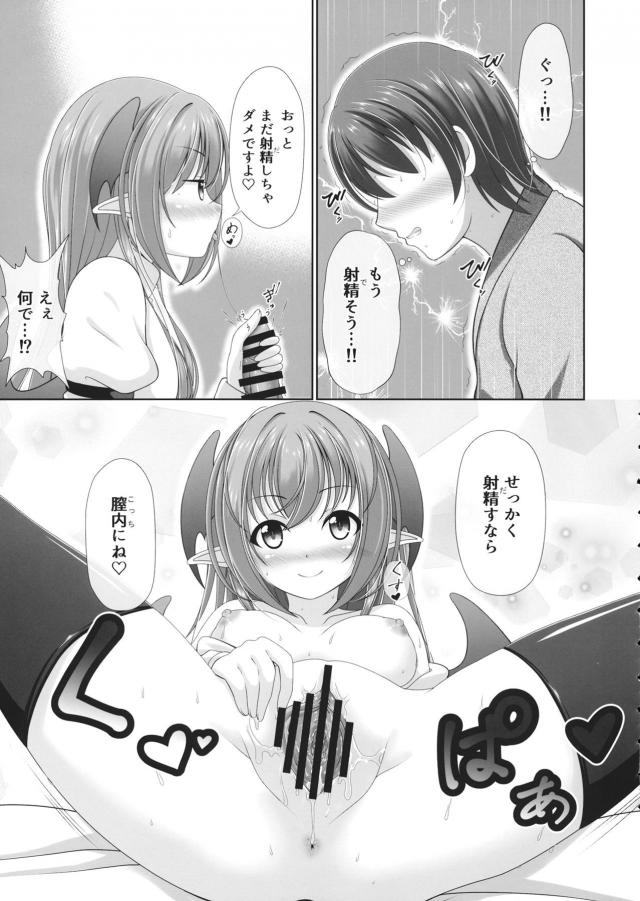 また姉に本屋の店番を押し付けられたがかわいい小悪魔さんが買い物に来てくれて告白しようとしたら好きな人とかそういうのは興味ないと告白以前の問題でふられた男だったが、セフレならと言われて童貞を卒業させてもらった♪【東方Project・エロ同人誌】