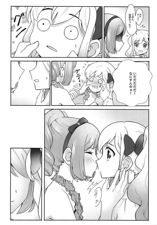 ローラに似合うと思ってきれいな青いドレスを買ったゆめがローラからお礼のキスをされていちゃラブ百合セックスしたった♡【アイカツ！・エロ同人誌】