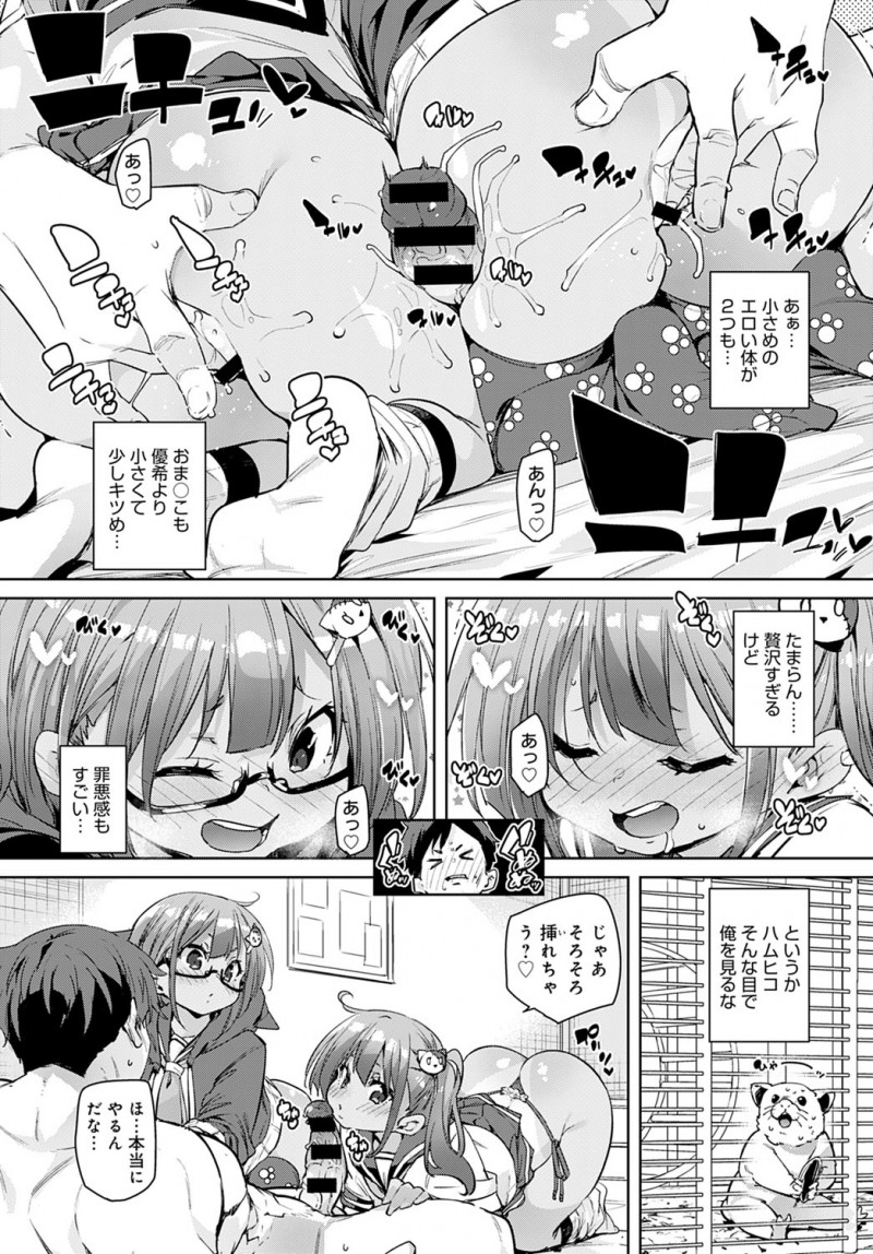 彼女が旅行にでかけその間彼女の部屋でハムスターの世話をすることになったおとこが、突然やってきた彼女の妹たち鍛えている身体に興味を持たれ暴走したビッチなJKたちと3P姉妹丼セックスしてしまう！