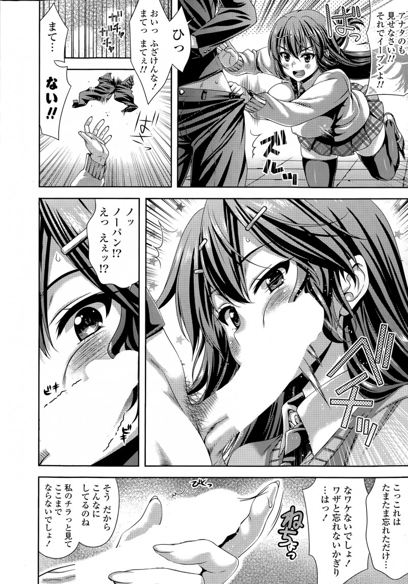 【エロ漫画】風紀委員が実は露出狂でノーパンで学校に通っていたのを問題児に知られ、セフレにならない？と誘い激しく中出しセックスする！