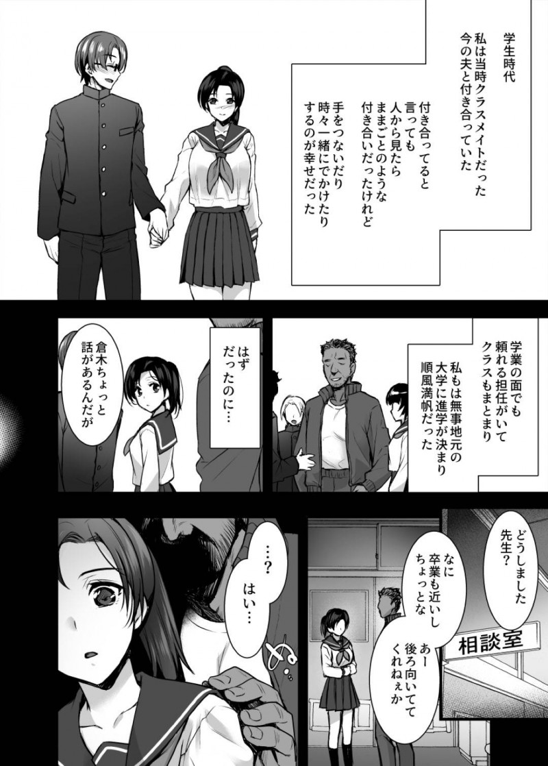 夫と一緒に同窓会に参加しかつて自分を犯した男教師と再会した元教え子の美人妻…二次会に参加する夫を見送り教師とラブホで生ハメ不倫セックスしまくり寝取られ快楽堕ち【姫屋：妻のハジメテのオトコ】