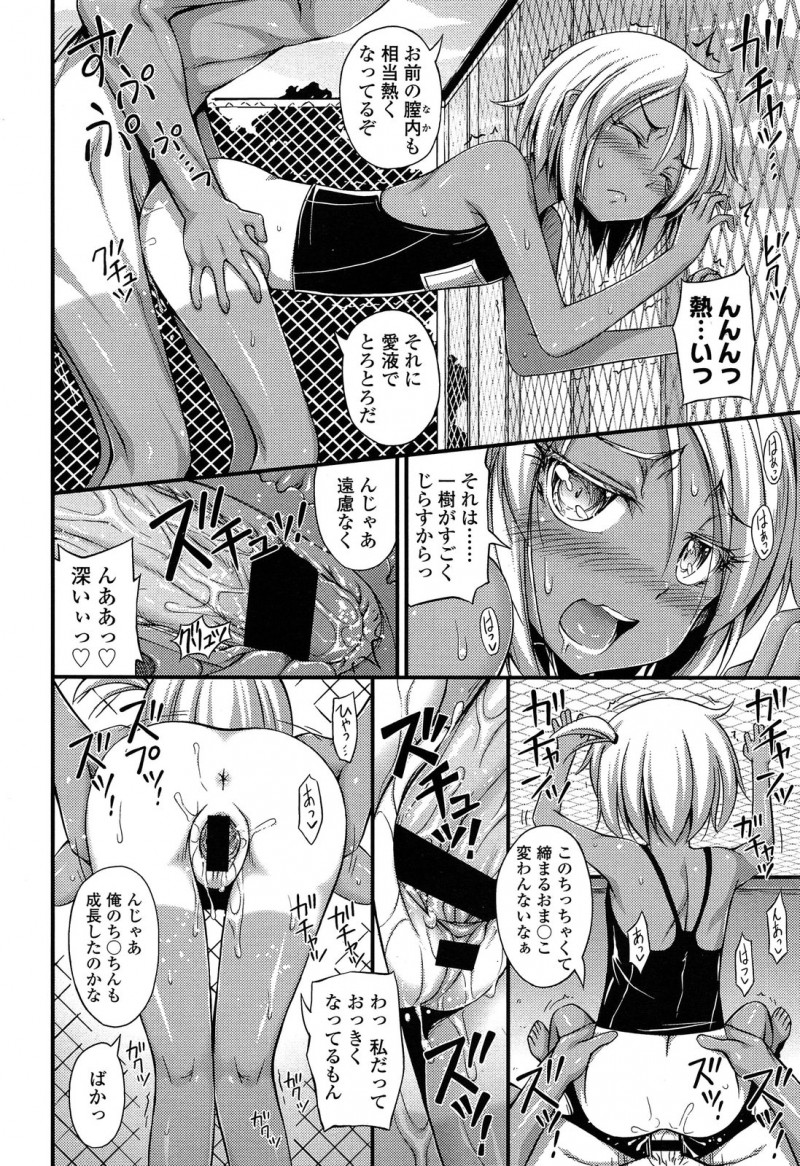 【エロ漫画】夏休みにこっそりつきあってるいとこと学校のプールに侵入して久しぶりに激しくいちゃラブ中出しセックスして全裸でプール遊びするスク水少女！