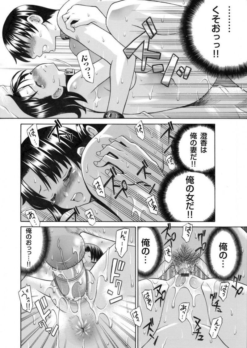 【エロ漫画】セックス教団から抜け出そうとしていた夫婦がつかまり教祖に疑いをかけられるが、旦那の前で教祖にご奉仕セックスをしてごまかそうとしていた嫁が教祖の巨根ちんぽに堕ちてしまう！
