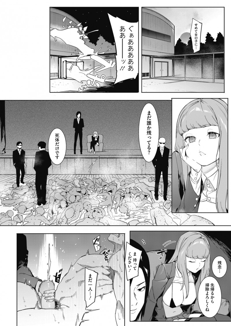 社長令嬢のビッチな巨乳美少女JKが絶倫すぎてもうちまちまとやってるのがかったるくなり、初任給100万円でちんぽを募集して集団面接をおこないついに理想の絶倫ちんぽを見つけるｗｗｗｗｗｗ