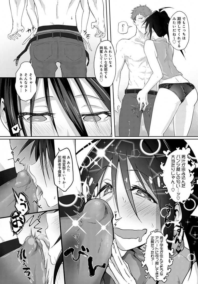 【エロ漫画】お隣のお姉さんが電気代を滞納して給料日まで同居させてほしいと押しかけてきて、人の部屋で電マオナニーしていた処女ビッチなお姉さんに逆レイプされ何度も中出ししまくったｗ