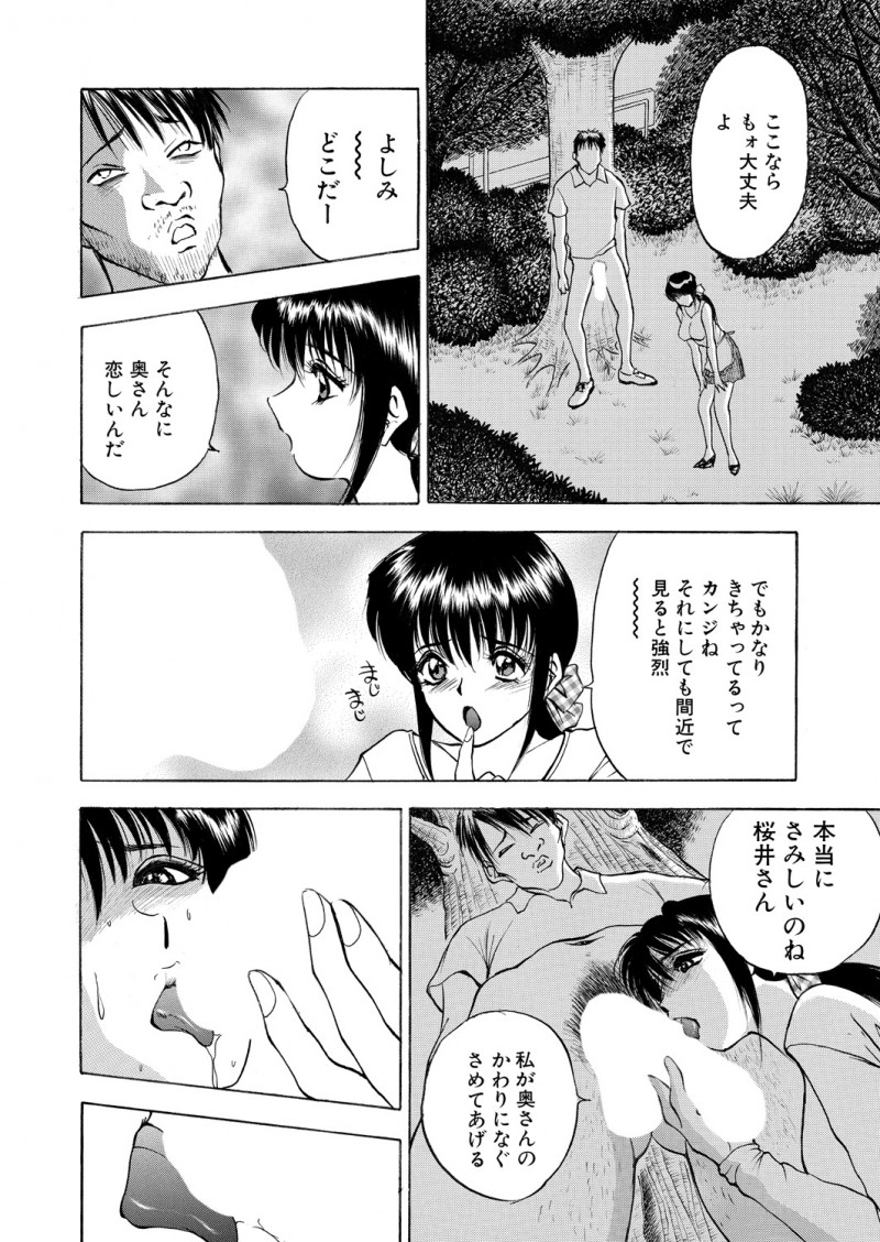 【エロ漫画】リストラされ嫁に男を作られ逃げられ精神を崩壊しちんぽ丸出しで徘徊している男を見て欲求不満な人妻が巨根ちんぽに襲いかかり堪能するｗ
