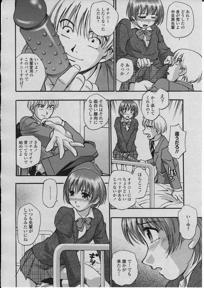 【エロ漫画】後輩に弱みを握られて性奴隷状態になっていたJKが、極太バイブでオナニーさせられスイッチが入りみずからおねだりして中出ししてもらう！