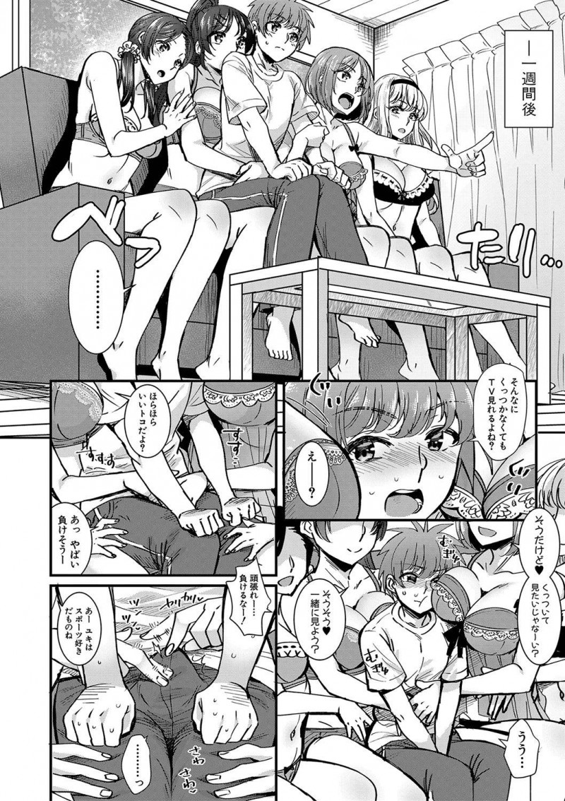 【エロ漫画】石油王のテレビを見ながらうらやましがっている弟を見た四人の姉たちがハーレムご奉仕セックスをして弟の童貞を奪うｗ