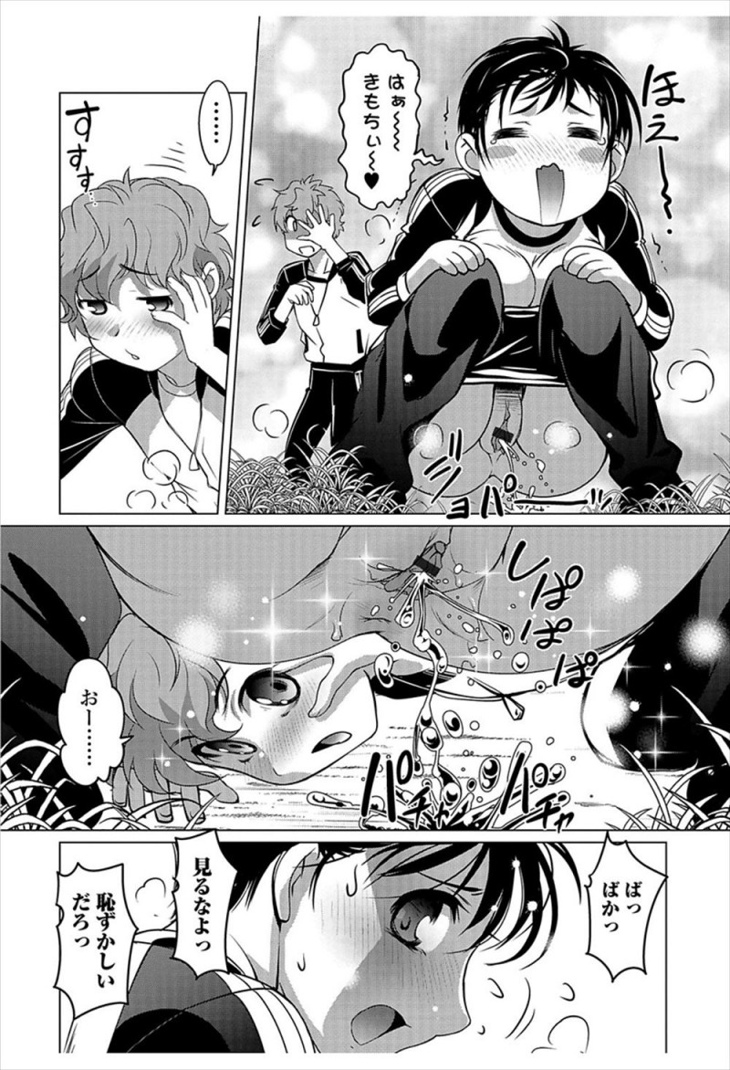 【エロ漫画】林間学校中に道端に生えていたきのこを生で食べて女体化してしまった男子が、友達に処女マンコに中出しセックスされ悶絶ｗ