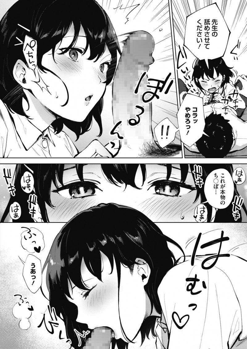 産休の先生にかわり女子校に赴任することになった男が授業中なのにずっとアメを舐めている生徒から取り上げるが、どうやら処女でフェラに興味があるらしくなぜか性教育することになったｗｗｗｗｗｗｗ